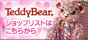 Teddy Bear Shop List