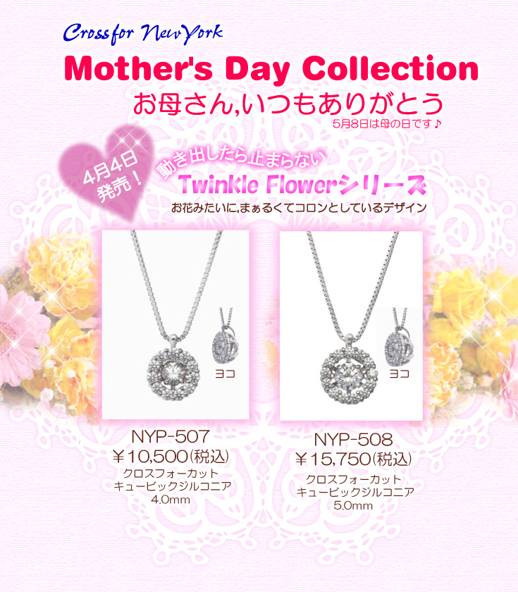2011NY_mother's.jpg