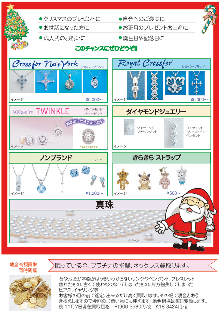 2011_12ファミリーセール2.jpg