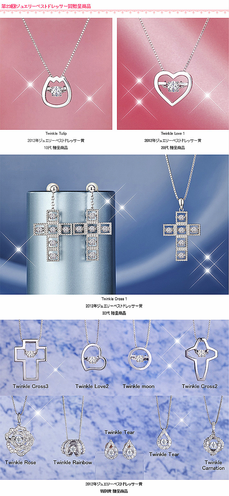2012_01_new_Twinkle.jpg