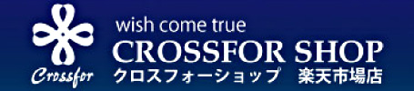 crossfor楽天