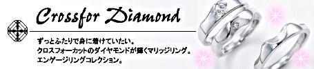 マリッジリング