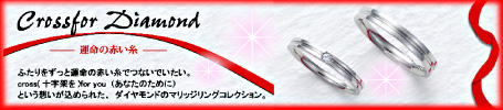 運命の赤い糸