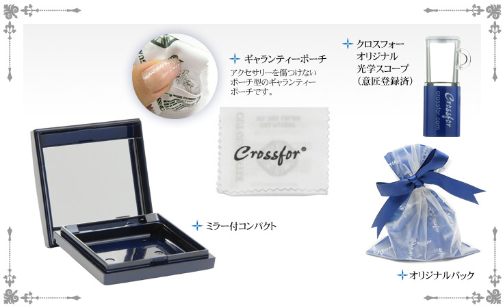 付属品