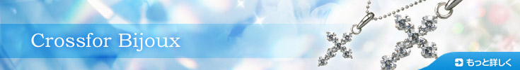banner(bijoux)