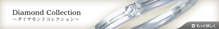 banner（Diamond Collection）