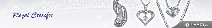 banner（Royal Crossfor）