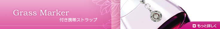Banner（Grass Maker）