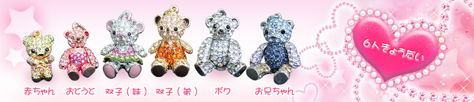 Teddy Bear Brothers