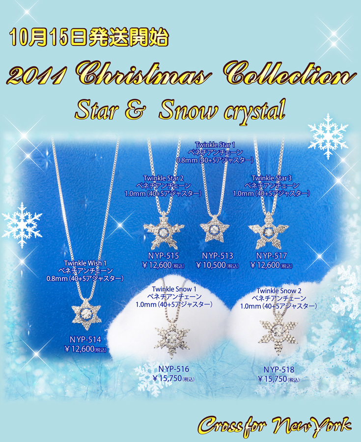crossfor_ny_christmas2011_2.jpg
