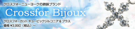 Crossfor Bijoux