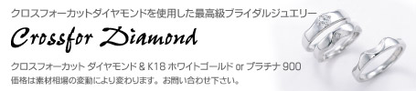 Crossfor Diamond