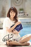 坂下千里子さん