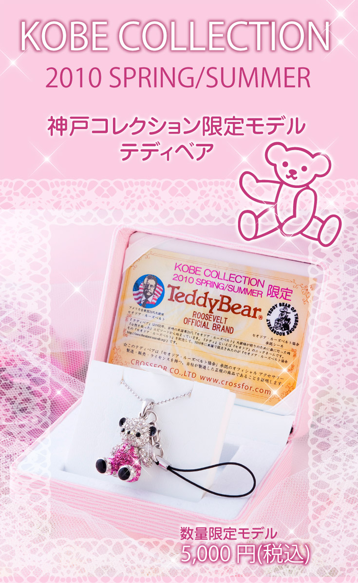 kobe_teddy1030.jpg