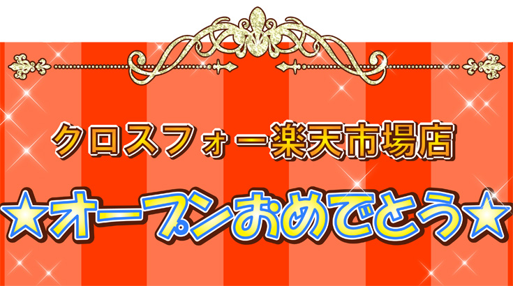 rakuten.jpg
