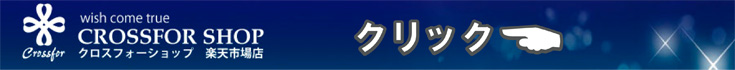 rakuten3.jpg